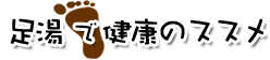 onsen_susume_title