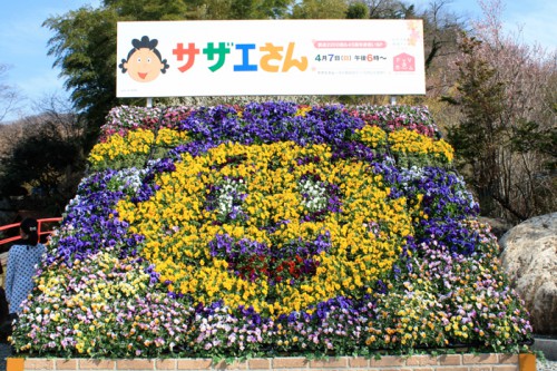 放送2200回記念となる4月7日には、サザエさん一家が県内を旅する本編も登場。花見山にも来るのかしら？