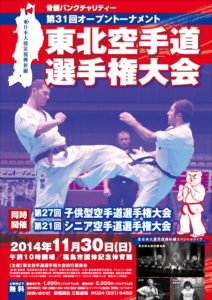 31thkarate