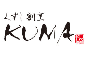 くずし割烹KUMA