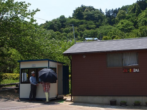 福島県福島市花見山公園の情報　案内所