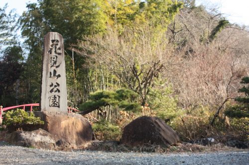 福島県福島市花見山公園の情報2016年12月21日 IIMG_7626