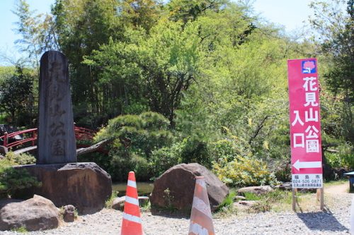 福島県福島市 花見山公園の情報2017年5月2日 IMG_8683