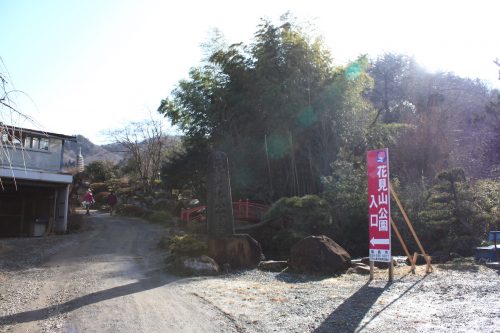 福島県福島市 花見山公園の情報 2019年2月7日 IMG_5529