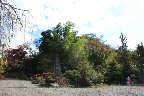 福島県福島市 花見山公園の情報 2019年11月5日 IMG_6694