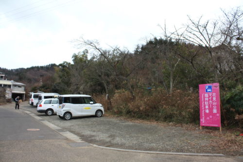 福島県福島市 花見山公園の情報 2020年1月20日 IMG_6828