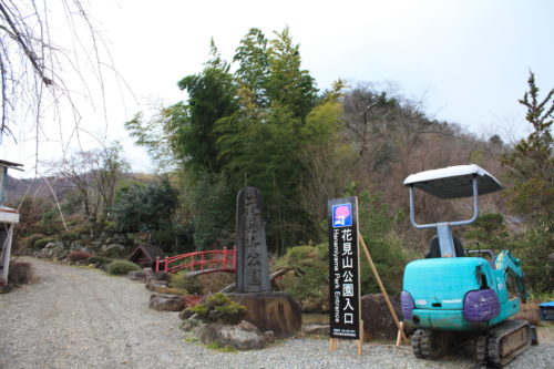 福島県福島市 花見山公園の情報 2020年2月5日 IMG_6844