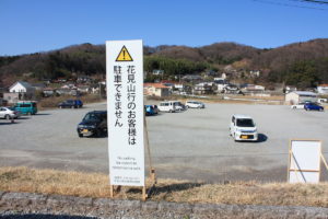 福島県福島市 花見山公園の情報 2020年3月19日 IMG_6907