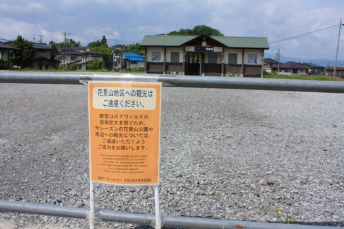 福島県福島市 花見山公園の情報 2020年5月25日 1_7141