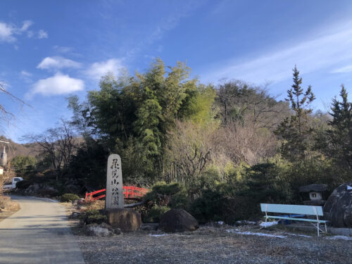 福島県福島市 花見山公園の情報 2023年1月6日 IMG_7796