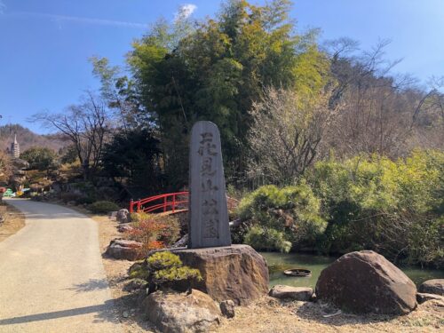 福島県福島市 花見山公園の情報 2023年3月1日 IMG_0527